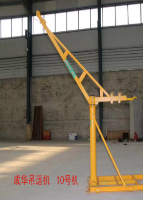 冠航牌小吊機